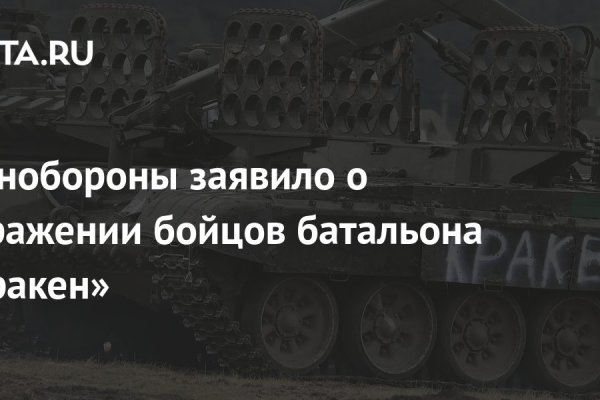 Kraken зеркало стор