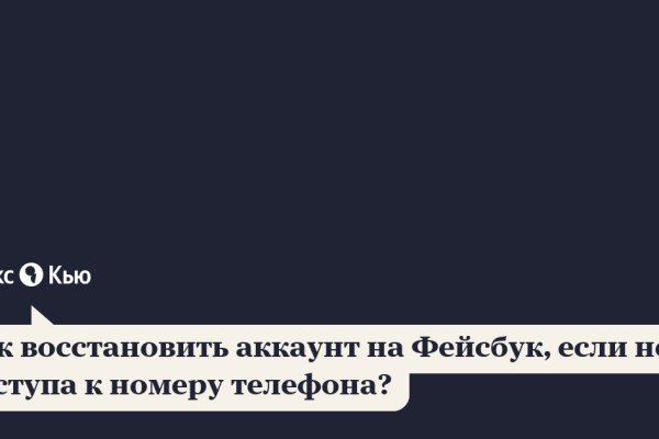 Зайти на кракен