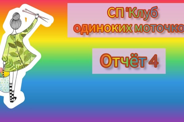 Актуальные ссылки на кракен тор