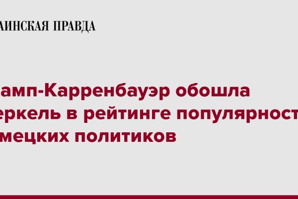 Рабочее зеркало кракен