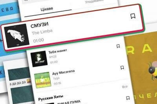 Кракен маркет даркнет скачать