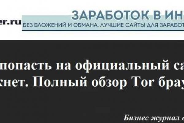 Найти ссылку на кракен
