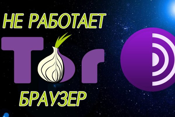 Ссылка на кракен в тор браузере kr2web in
