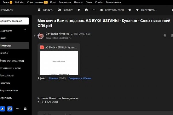 Не могу зайти в аккаунт кракен