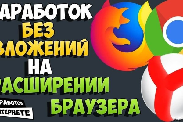 Кракен сайт пишет пользователь не найден