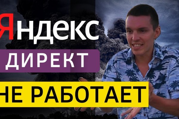Почему не заходит на кракен