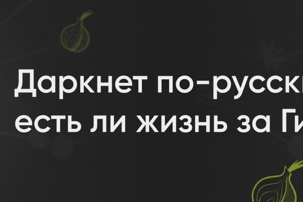 Kraken россия