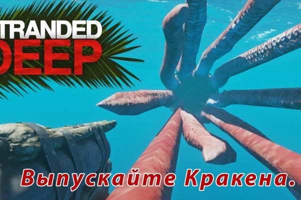 Кракен площадка вход