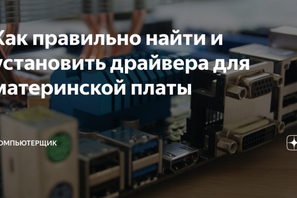 Работающий сайт кракен