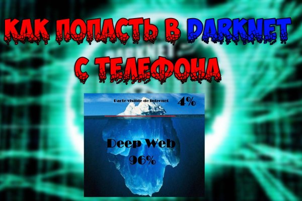 Не заходит на кракен