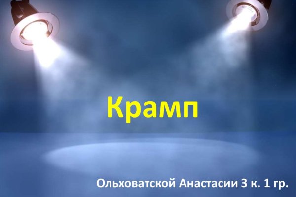 Кракен ссылка fo feng crmp ru