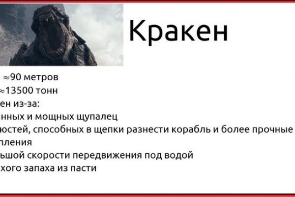Что такое кракен магазин