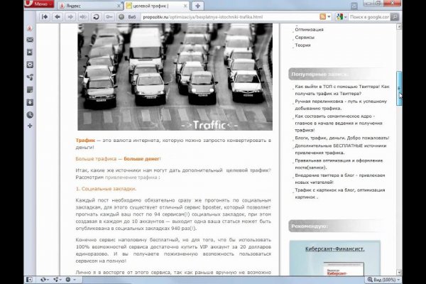 Заказать даркнет