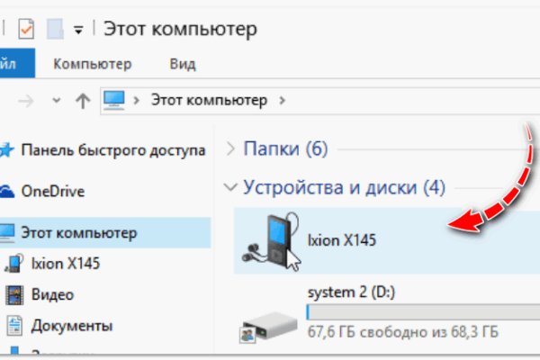 Переход на кракен