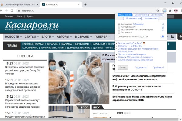 Забыл пароль от кракен