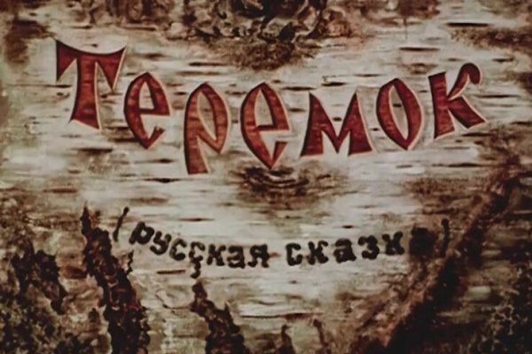 Ошибка на сервере кракен