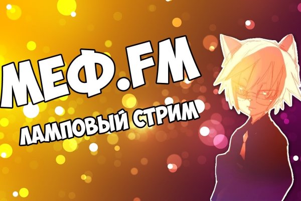 Вход в кракен чтобы купить меф