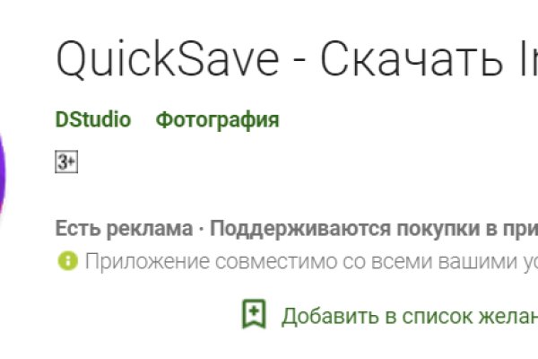Кракен at