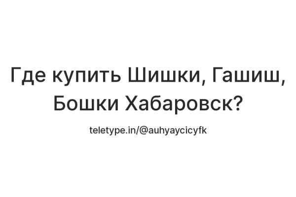 Кракен даркнет текст