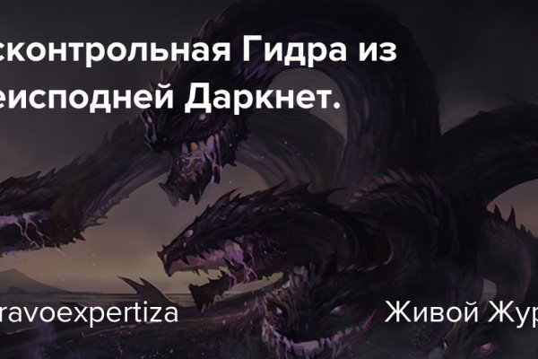 Кракен даркнет только через стор