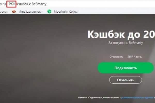 Кракен войти на сайт